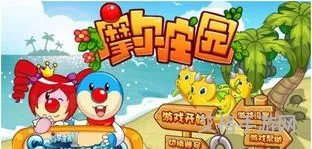 摩尔庄园app(摩尔庄园手游官服)