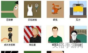 疯狂猜图王人物角色(看图猜人物恶搞)