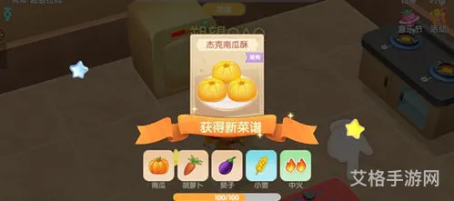 摩尔庄园手游杰克南瓜酥(摩尔庄园页游南瓜怎么获得)