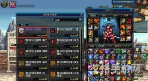 dnf装备镶嵌徽章(DNF徽章介绍)