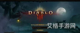 暗黑破坏神3账号交易平台(暗黑破坏神3客服)