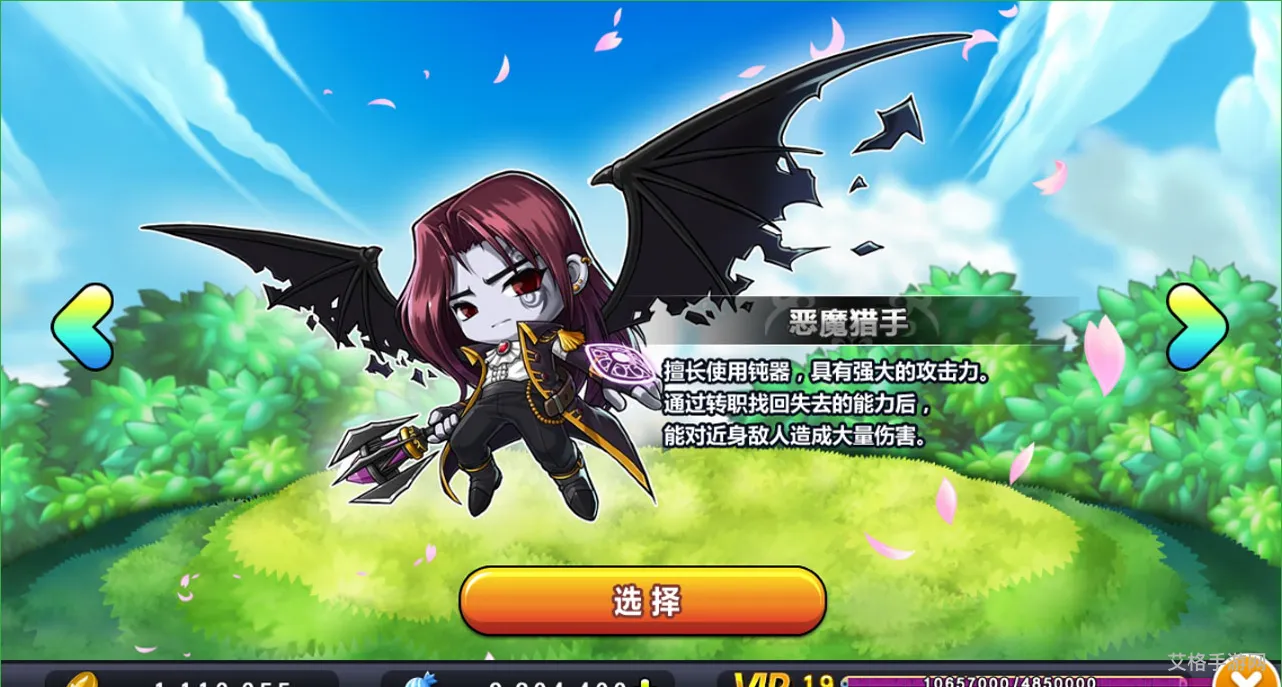 冒险岛手游：恶魔猎手技能加点指南