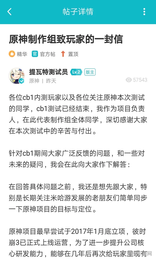 塞尔达官方回应原神抄袭(塞尔达与帕雅共眠条件)