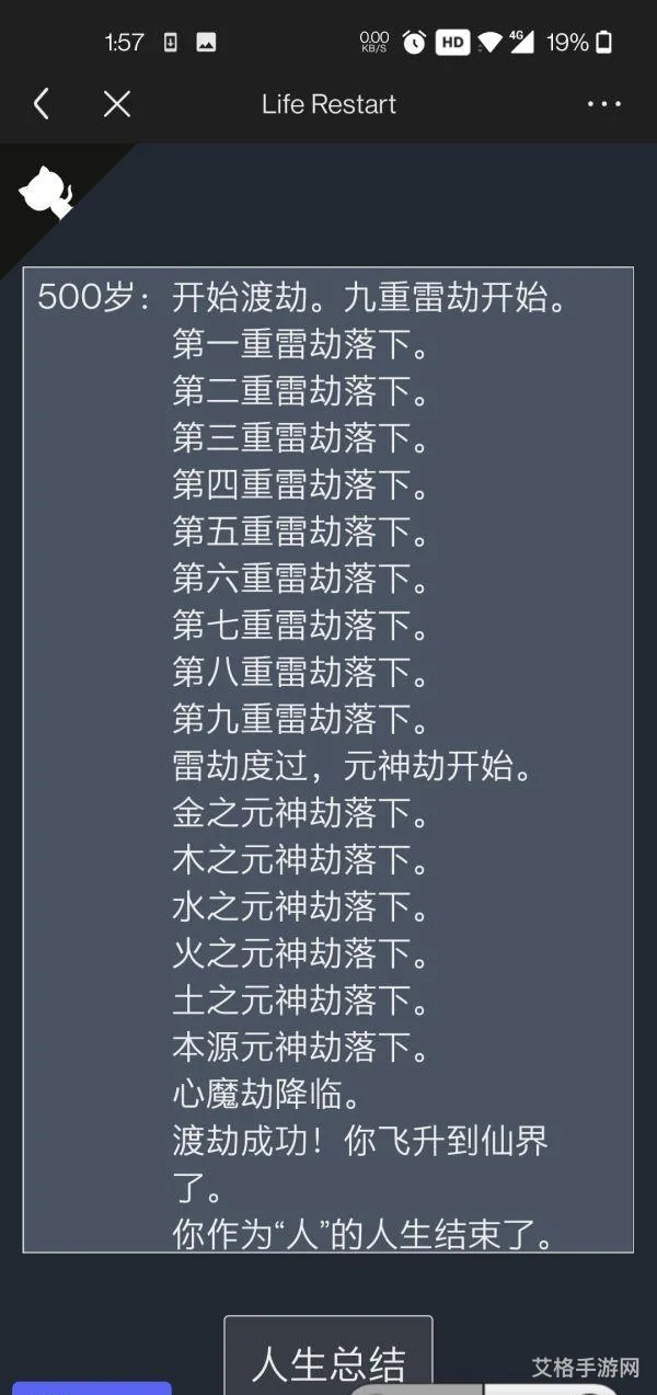 人生重开模拟器网页版入口(无限属性体验版)