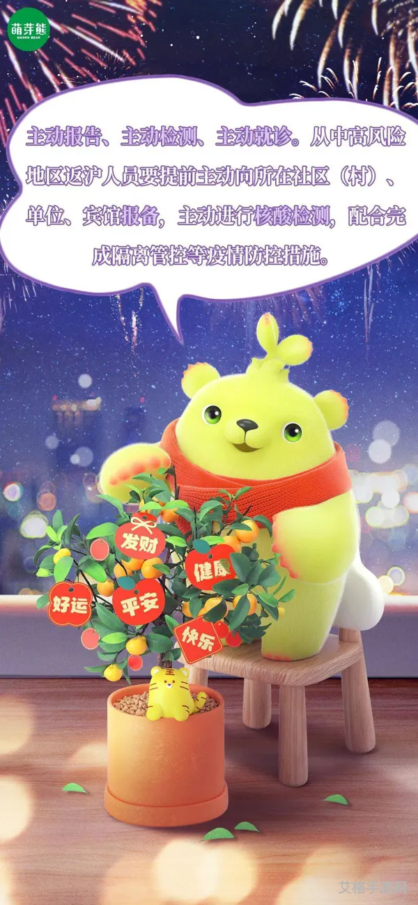 萌芽精灵大冒险教程：寻灵之旅续章