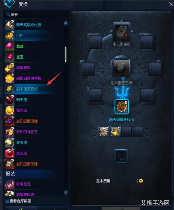 剑灵南天国银币兑换铁币指南(普通八本机制解析)