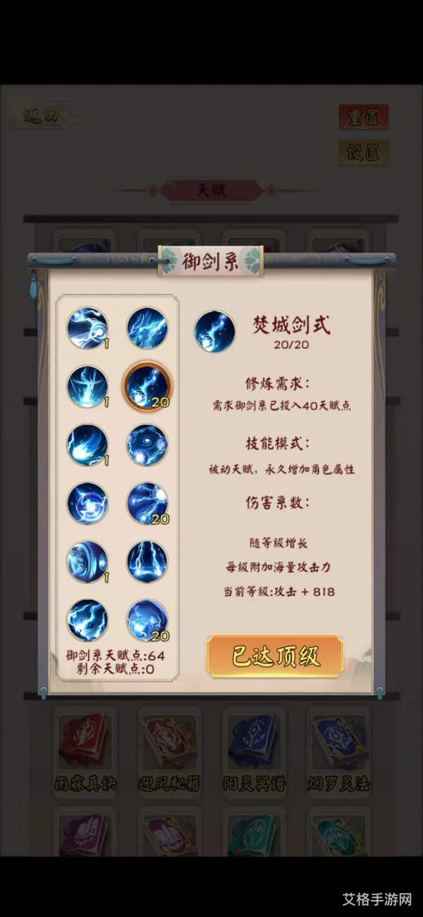 修仙模拟器999999升级点(人生修仙重塑模拟器下载)