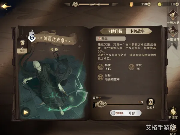 哈利波特豪华礼盒100级(哈利波特级长是什么)