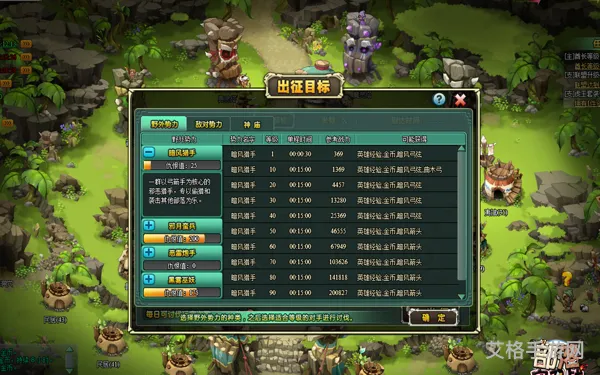 部落守卫战吧(新部落守卫战之再战风云)