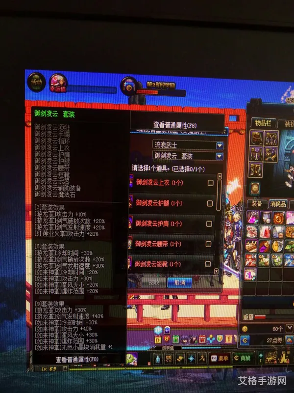 dnf流浪武士深渊套(dnf流浪武士刷图技能摆放)