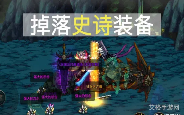 dnf手游异界套(dnf剑魂七伤6潜龙3)