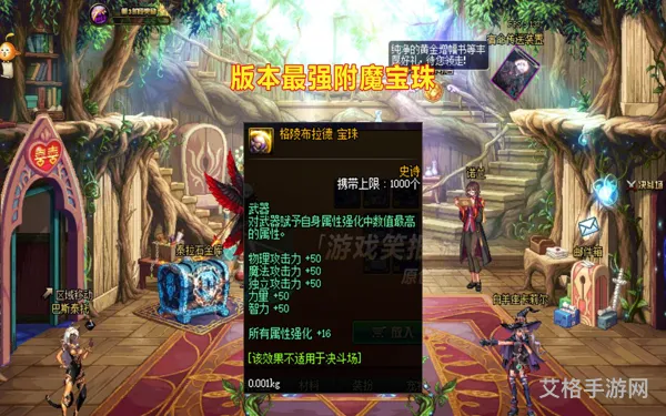 地下城与勇士武器附魔宝珠(dnf赋予武器属性攻击的宝珠)
