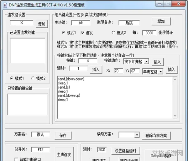 dnf连发有什么用(dnf弹药连发好用吗)
