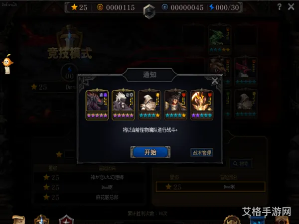 阿拉德第二季(地下城与勇士动画第三季)