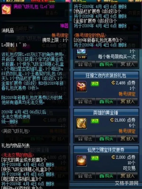 dnf满级礼包还有吗(dnf一年要买哪些礼包)