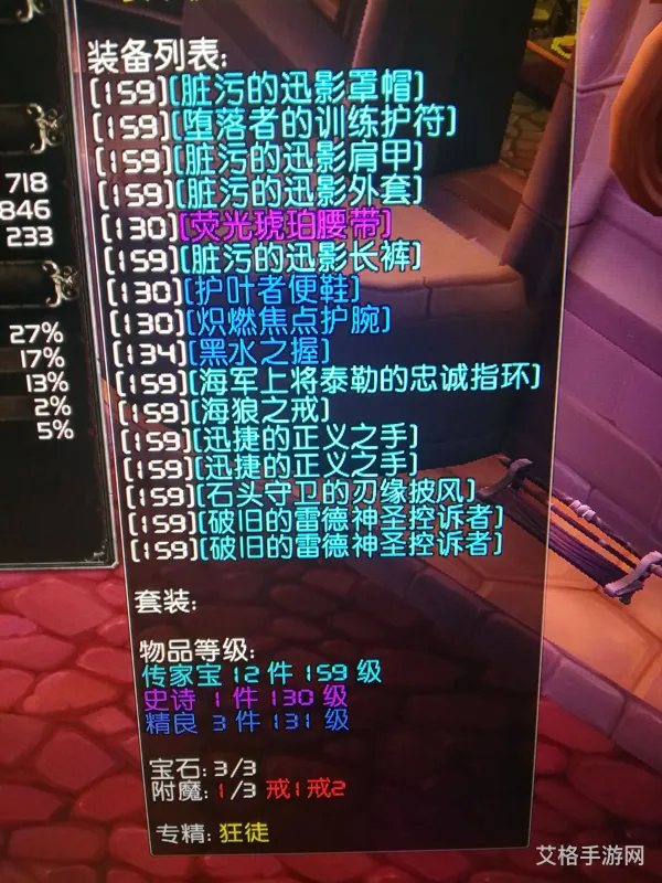 海狼之戒WLK(wlk戒律牧手法)