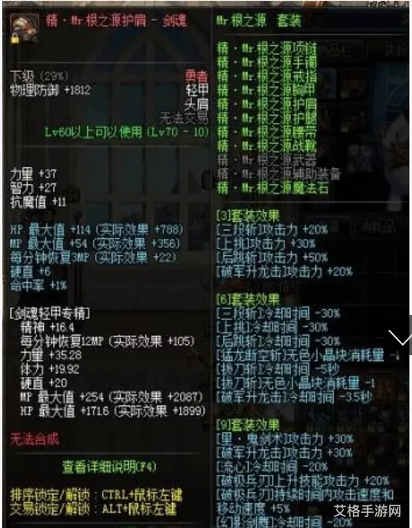dnf剑魂异界套(剑魂异界七伤套装第几期)