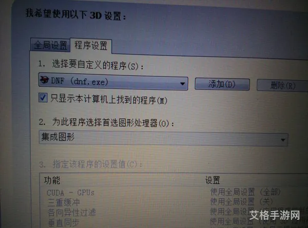 dnf要求显卡还是cpu(dnf需要几核处理器)