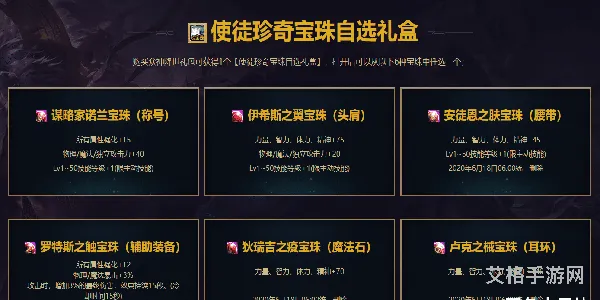 dnf鞋子附魔什么宝珠好(拍卖行能买到的宠物宝珠)