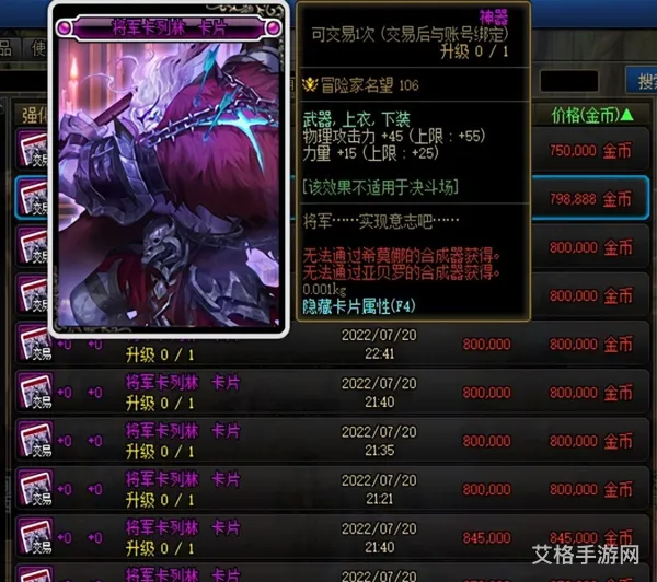 dnf武器上衣下装附魔(DNF33属强卡片叫什么)