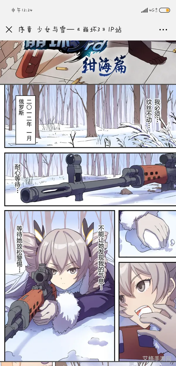 崩坏三的角色好感在哪(崩坏三好感度有什么用)