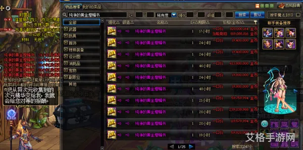 dnf黄金增幅书什么时候有(地下城黄金增幅书怎么获得)