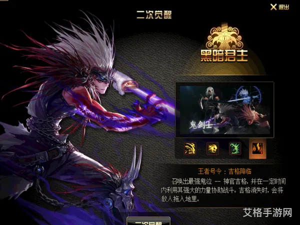 dnf悟二次觉醒称号(二次觉醒和一次觉醒的区别)
