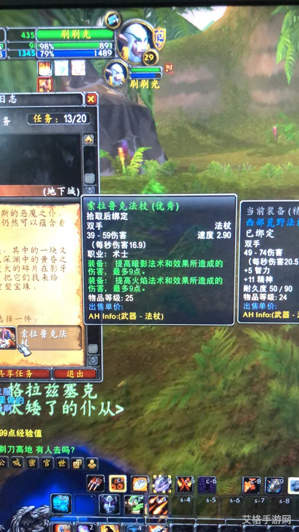 联盟术士20级职业任务(怀旧服术士职业任务全部攻略)