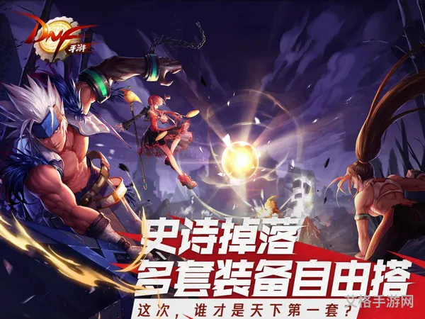 dnf手游今天维护时间到几点(地下城今天维护到什么时候结束)
