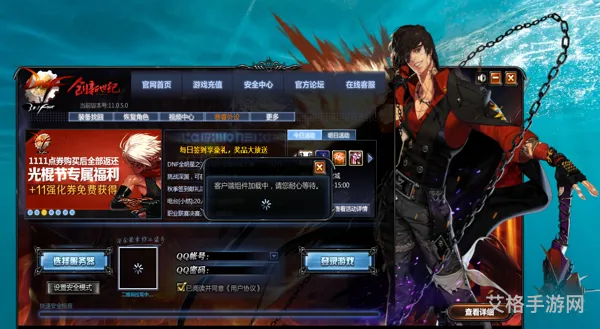 dnf显示登录画面出不来(DNF登录异常解决方案)