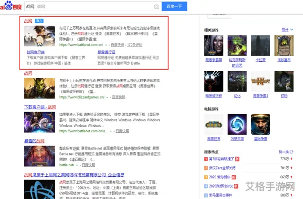 战网怎么从国际服改回国服(战网国服账号能登陆国际服吗)