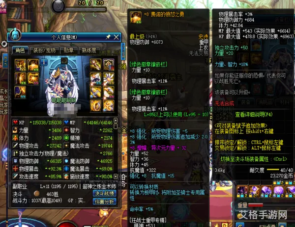 dnf鞋子附魔12移速宝珠(dnf九尾左槽附魔提升多少)