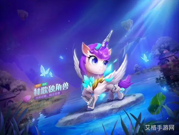 恋之独角兽有什么用(追寻独角兽 攻略)