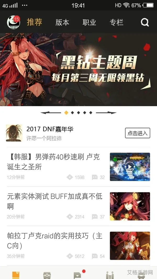 dnf黑钻会员每月多少钱(dnf充会员送黑钻活动)