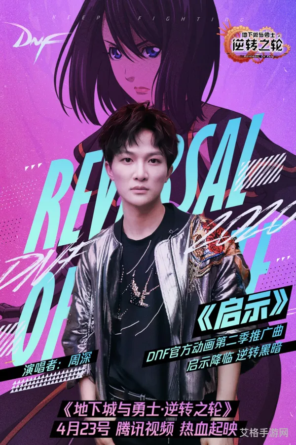dnf动画第二季西岚(dnf赛丽亚)
