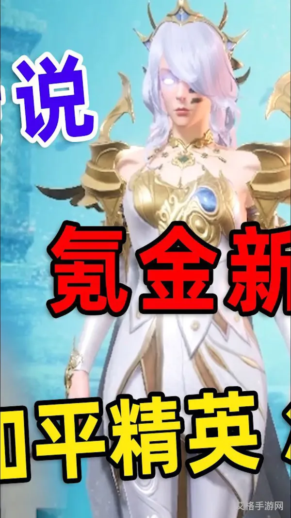 和平精英古海传说(和平精英深渊皇后军需)