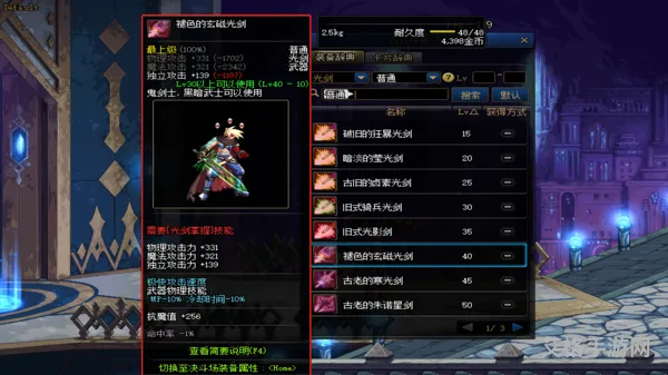 dnf光剑外观大全(dnf好看的光剑)