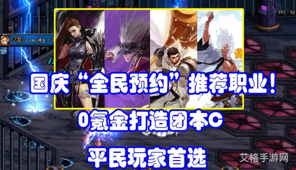 dnfpk职业推荐(dnf刷图最快的职业2023)