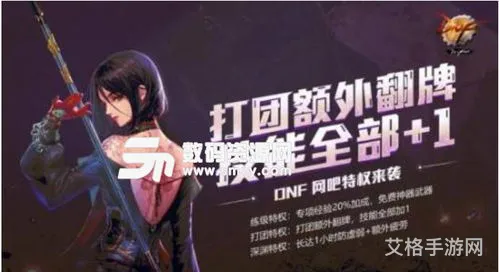 在家享受dnf网吧buff(dnf网吧buff多少钱一个月)