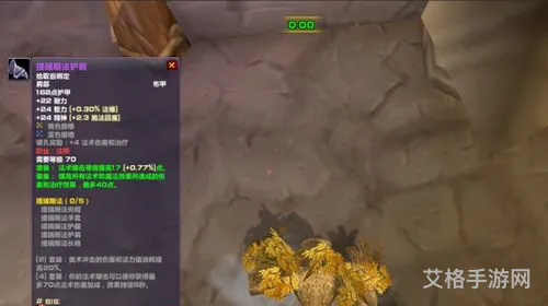 魔兽世界逆流六分仪怎么样(wow饰品逆流六分仪哪里出)