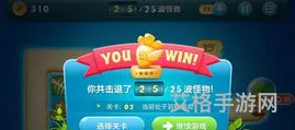 保卫萝卜2海洋最后一关攻略(保卫萝卜深海第3关攻略)