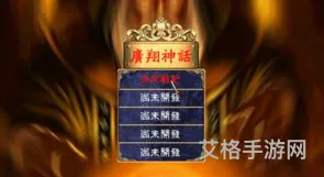 热文三国群英传2之太古洪荒(三国群英传2战神魔神)