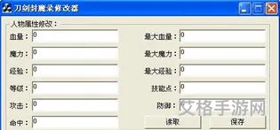 刀剑封魔录刷钱不用修改器(刀剑封魔录秘籍代码大全)