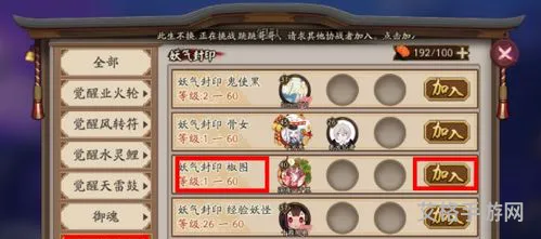 椒图在哪个探索副本(阴阳师椒图哪个副本多)