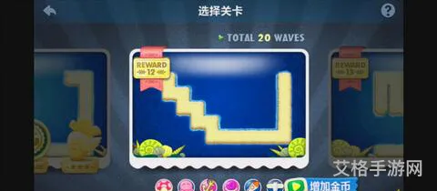 深海第12关(保卫萝卜深海第13关攻略图解)