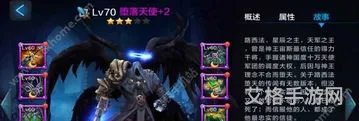 堕落天使输出装(国服第一铠输出六神装)