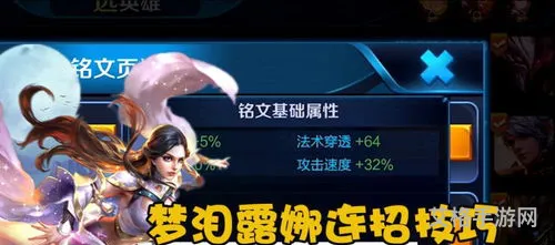 露娜月下无限连招口诀教学(露娜不需要记连招)