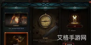 暗黑3冒险模式怎么指定第几幕(暗黑三冒险模式和剧情模式的区别)
