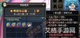 dnf幸运星总量上限(幸运星有什么用)