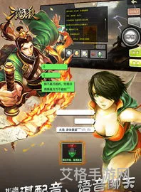 三国杀单机精简版(单机版三国群英传2手机安卓版)